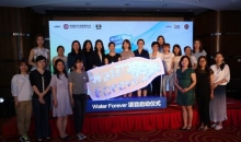 中国妇女发展基金会Water Forever公益项目在京启动