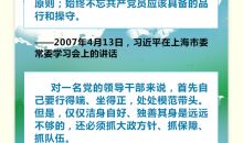 习近平话改革：当好全国改革开放排头兵