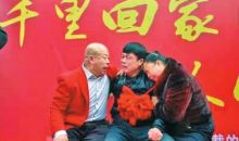 失散30多年终团圆！父亲背咸菜找儿子走遍大半中国