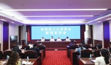 湖南省人大常委会举行新闻发布会 解读红十字会法实施办法