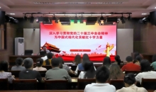 重庆市红十字会举行学习贯彻党的二十届三中全会精神宣讲会