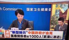 辟谣！“日本派遣1000人医疗队前往武汉”是假消息！请关注权威发布！